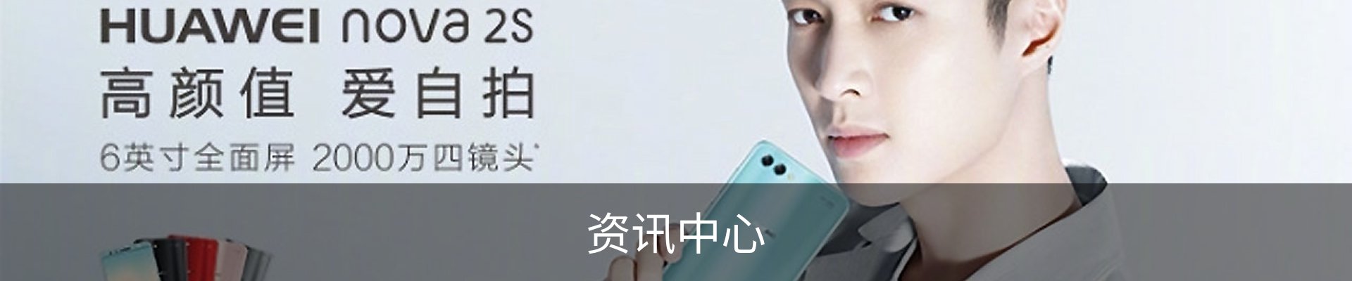 资讯中心